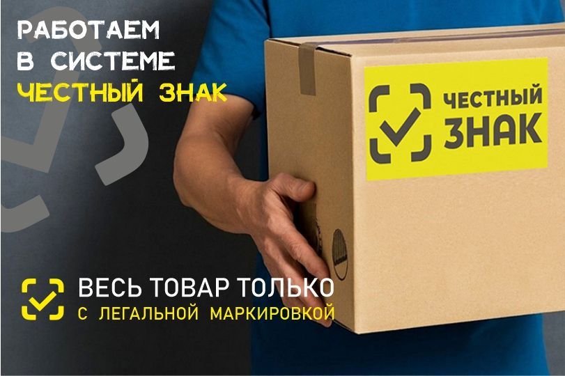 Честный знак