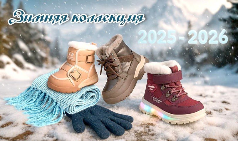 Широкий выбор осень-зима