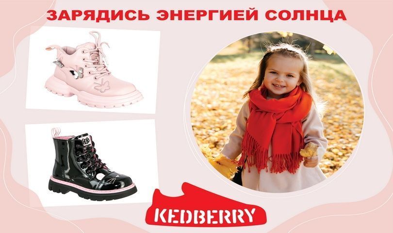 Осенне-зимняя коллекция! Новинки уже на сайте!